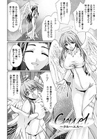 cruel【単話】のイメージ画像