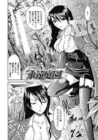 永遠庭園【単話】のイメージ画像
