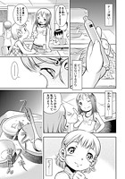スキ・キライ・スキのイメージ画像