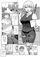 水泳部の上野先輩 第8話の表紙|成年コミックデータベース