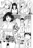 後輩甘やかしハーレムin風紀委員会第4話のイメージ画像