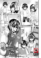 姉姦モノポライズのイメージ画像