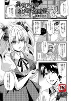 高慢アイドル生撮り姦射祭の表紙|成年コミックデータベース