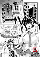 感汁アルバイトのイメージ画像
