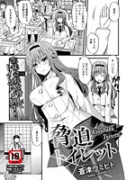 脅迫トイレットのイメージ画像