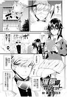 催●!?ガジェット【単話】のイメージ画像