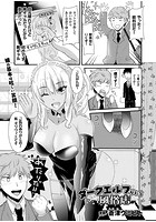 ダークエルフがいる風俗店【単話】のイメージ画像