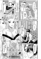 彼岸花の思い出【単話】のイメージ画像