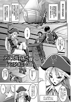 ディアス提督の受難の表紙|成年コミックデータベース