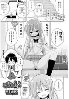 ミキと私のイメージ画像