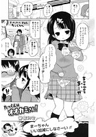 たっくんはオオカミさん！のイメージ画像