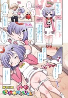 もちもち☆パンダちゃんのイメージ画像
