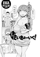 さいきょーいく！のイメージ画像