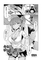 キモ兄、ビッチ妹を買う。の表紙|成年コミックデータベース