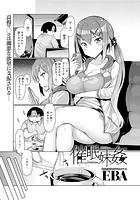 催●妹姦のイメージ画像