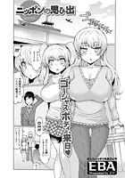 ニッポンの思ひ出のイメージ画像