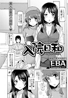 入院日和のイメージ画像