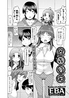 交姦条件のイメージ画像