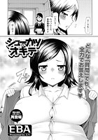 シューカツのオキテのイメージ画像