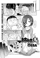 姉妹島 〈シスターアイランド〉 （5）のイメージ画像