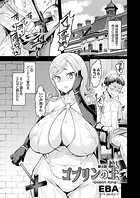 ゴブリンの王 第4話のイメージ画像