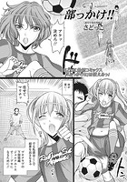 部っかけ！！（8）の表紙