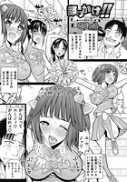 部っかけ！！（5）の表紙