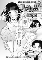 部っかけ!!(3)のイメージ画像
