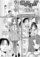 部っかけ!!(2)のイメージ画像