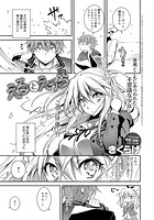 えるとえっちのイメージ画像
