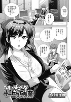 たまにはこんなサービス残業のイメージ画像