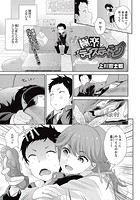 極楽テイスティングのイメージ画像