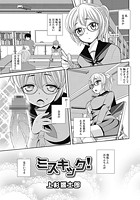 ミスキック!のイメージ画像