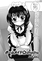 ホームメイド☆chuchuのイメージ画像
