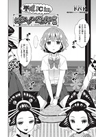平成●●inお江戸遊郭 前編のイメージ画像