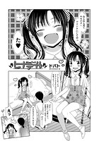 ヒナテールのイメージ画像