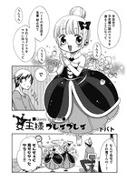 女王様プレ●プレイのイメージ画像