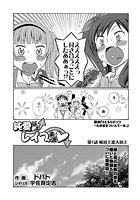 純愛以上レ●プ未満(7)のイメージ画像