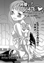 純愛以上レ●プ未満(4)のイメージ画像