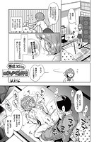 平成●●inお江戸遊戯 後編のイメージ画像