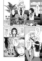 少女とギャングと青い夜 第二話「なんてことのない」のイメージ画像
