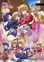 弟は姉と彼女の宝物のイメージ画像