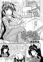完璧? 子作り計画のイメージ画像