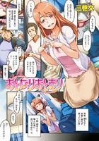 おとなりおとまりのイメージ画像