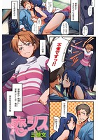 恋シスのイメージ画像