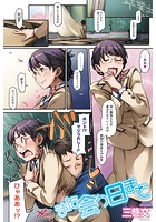 また会う日までのイメージ画像