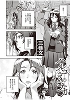 ハルコさんのナカのイメージ画像