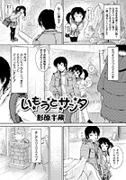 いもうとサンタのイメージ画像