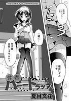 性春ハニートラップのイメージ画像