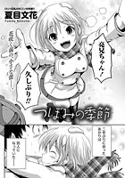 つぼみの季節のイメージ画像